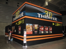 3Dtheater.JPG